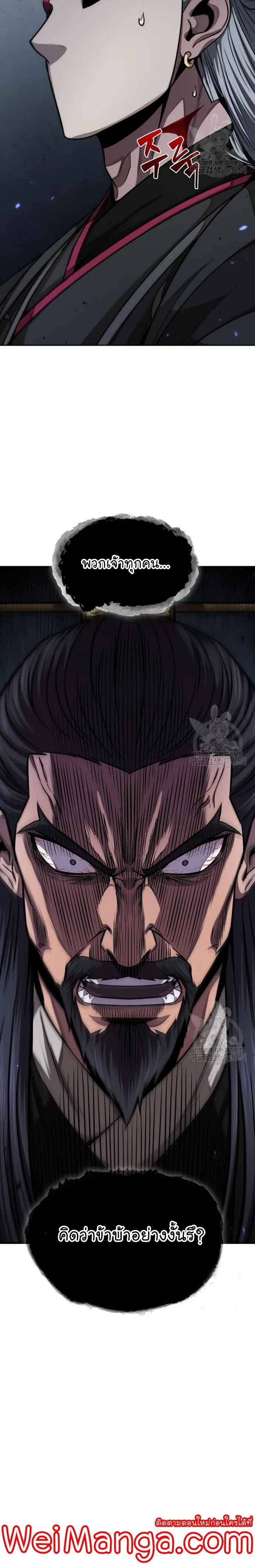 Nano Machine นาโนมาชิน ตอนที่ 126 หน้า 46