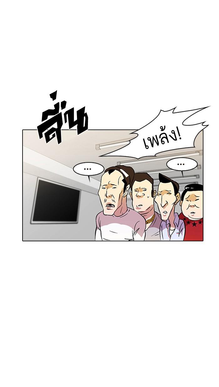 Lookism ตอนที่ 12 66