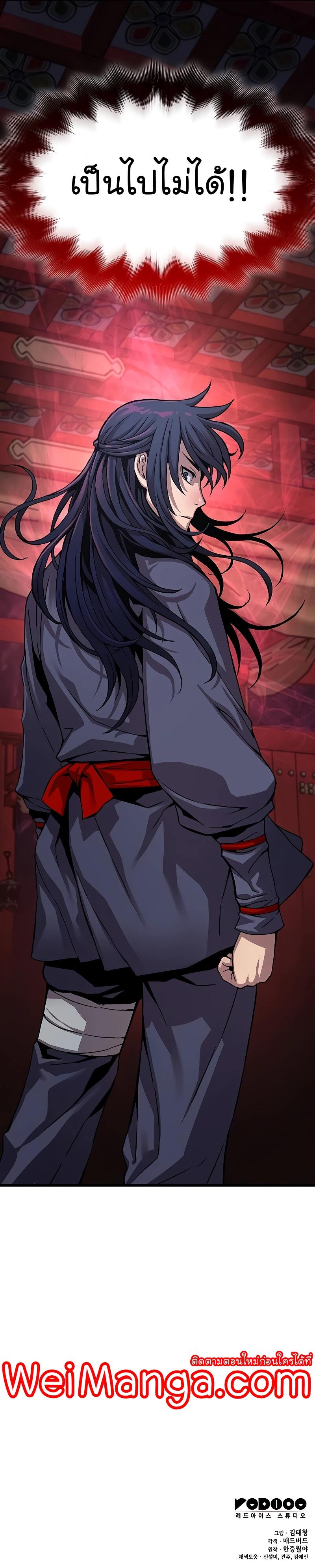 Myst Might Mayhem ตอนที่ 12 หน้า 66