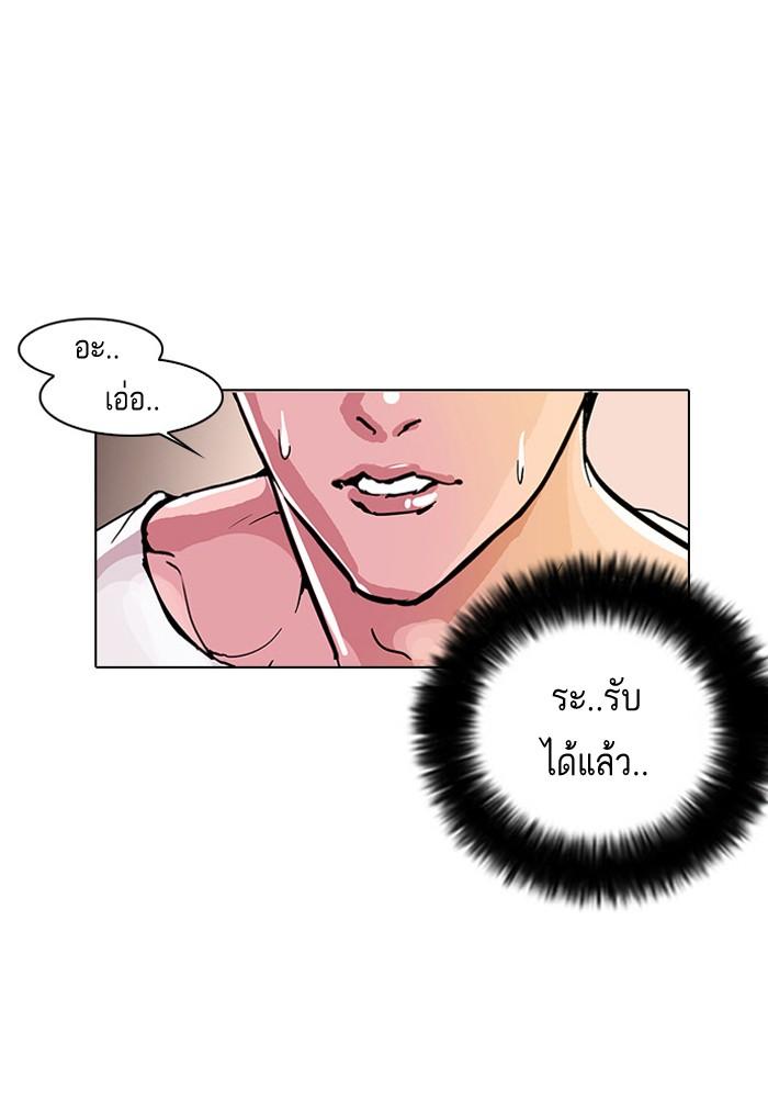 Lookism ตอนที่ 12 67