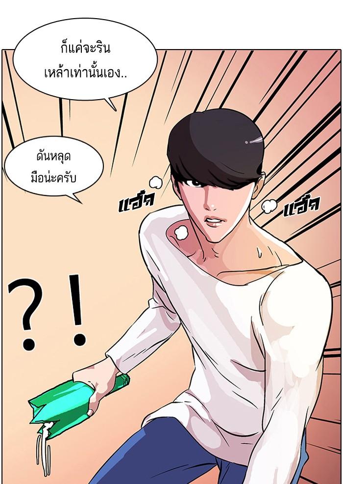 Lookism ตอนที่ 12 68