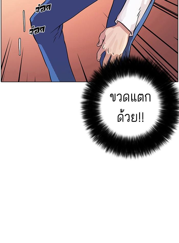 Lookism ตอนที่ 12 69