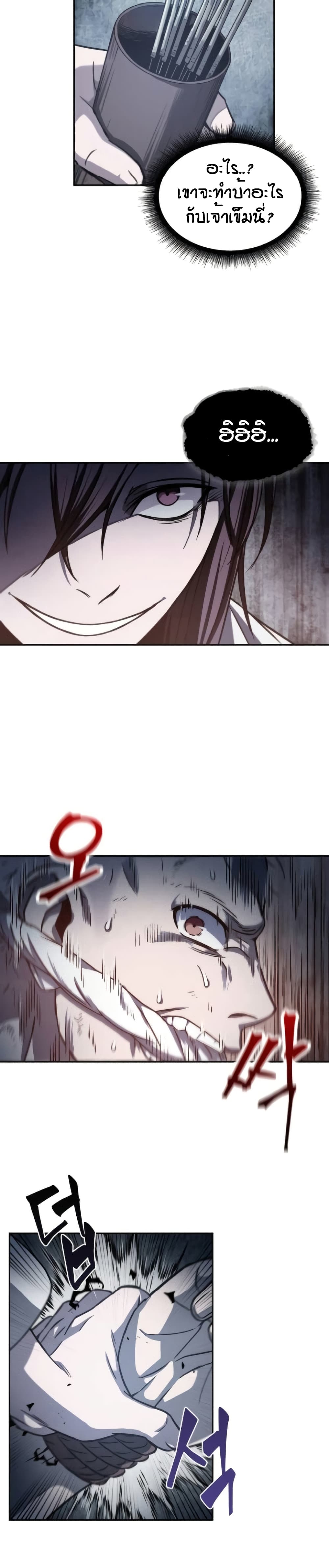 Nano Machine นาโนมาชิน ตอนที่ 14 หน้า 16