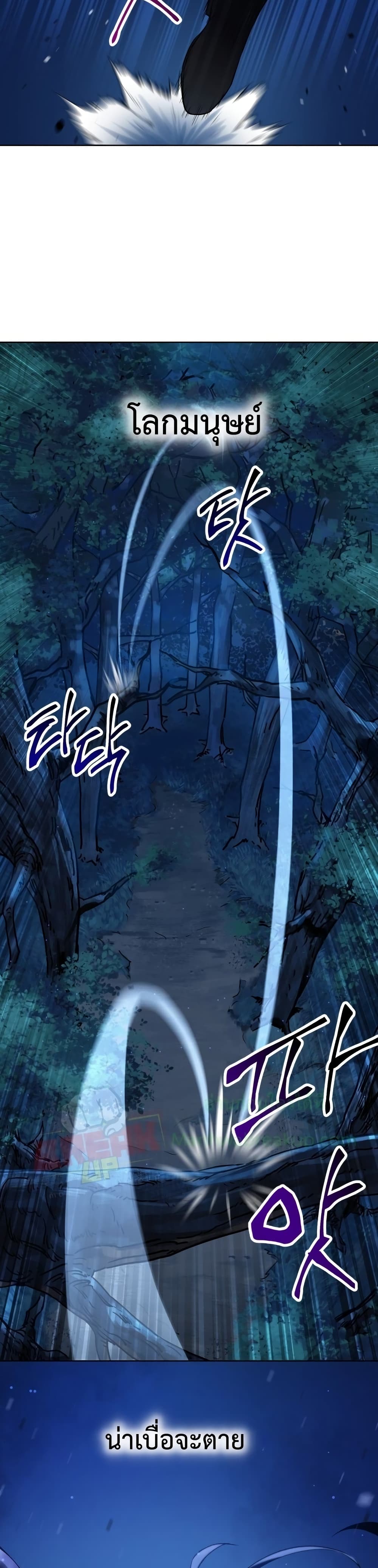 Helmut: The Forsaken Child ตอนที่ 1 หน้า 18