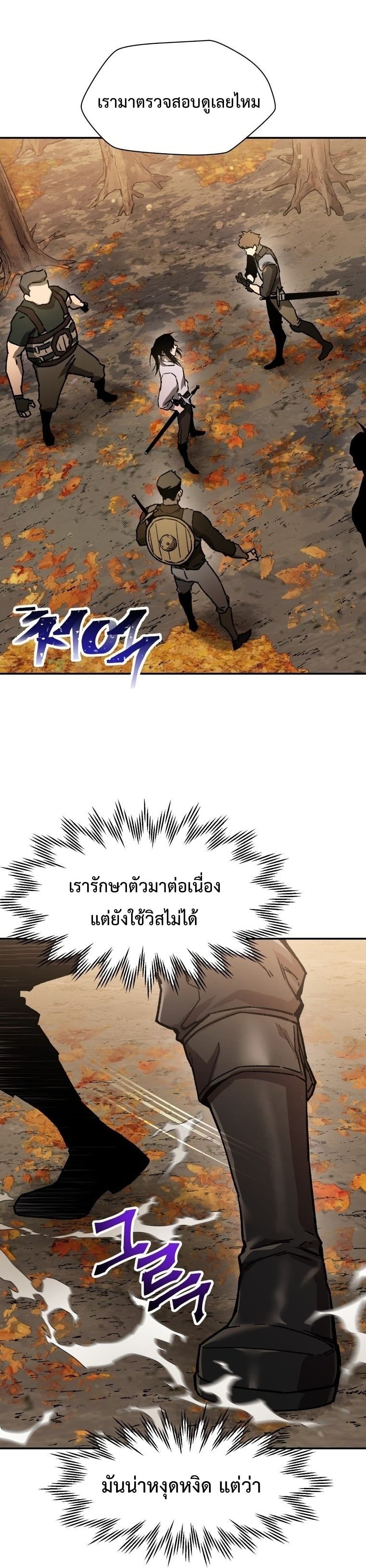 Helmut: The Forsaken Child ตอนที่ 13 หน้า 14