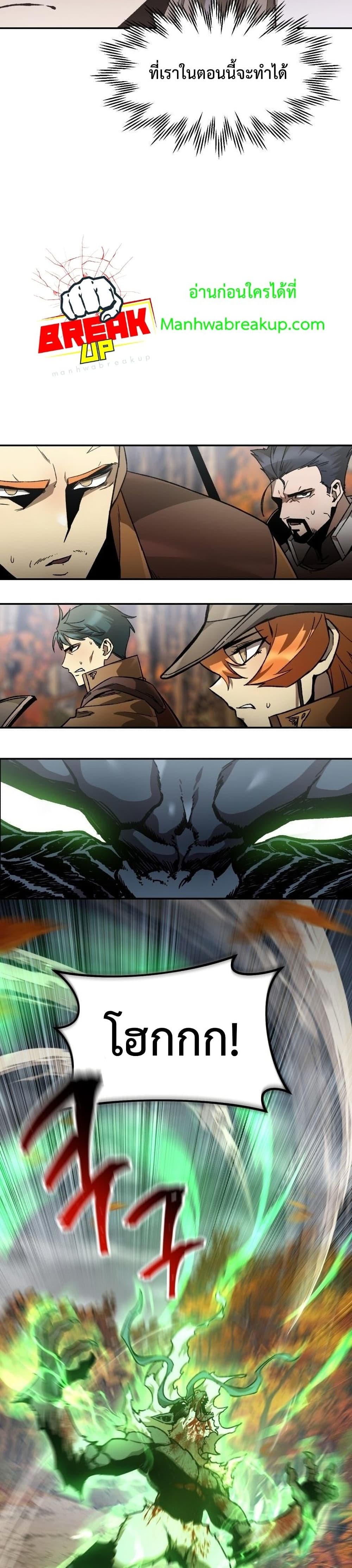 Helmut: The Forsaken Child ตอนที่ 14 หน้า 13