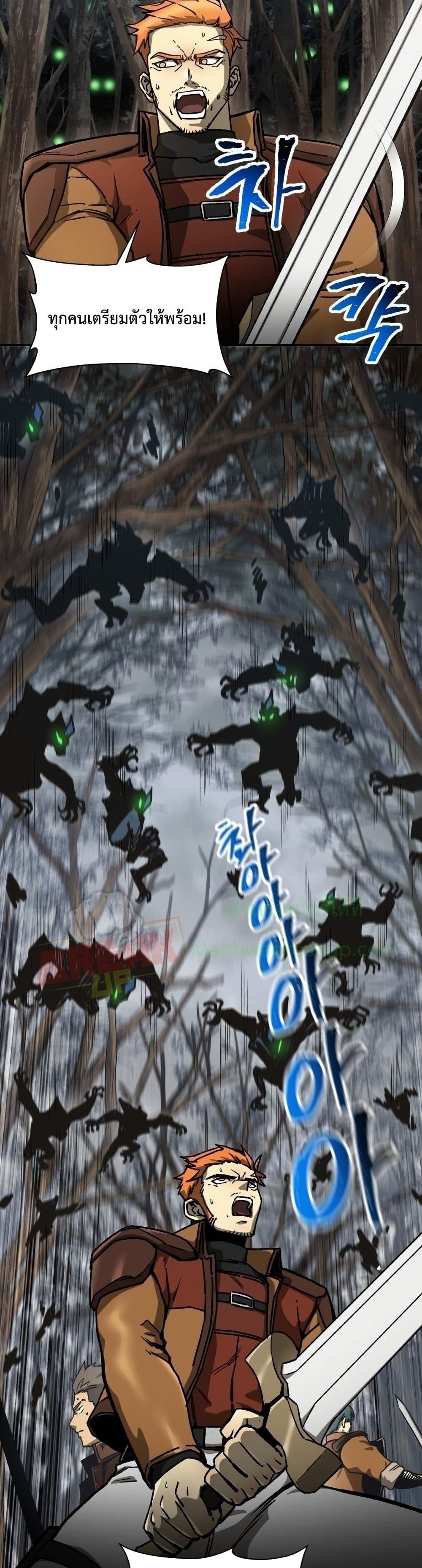 Helmut: The Forsaken Child ตอนที่ 17 หน้า 17