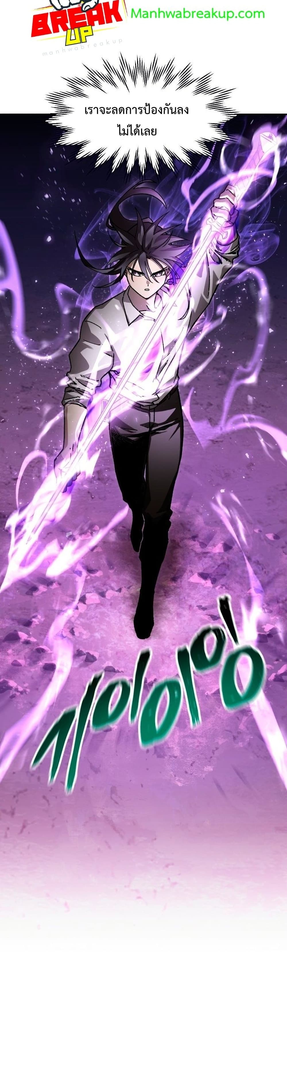 Helmut: The Forsaken Child ตอนที่ 19 หน้า 14