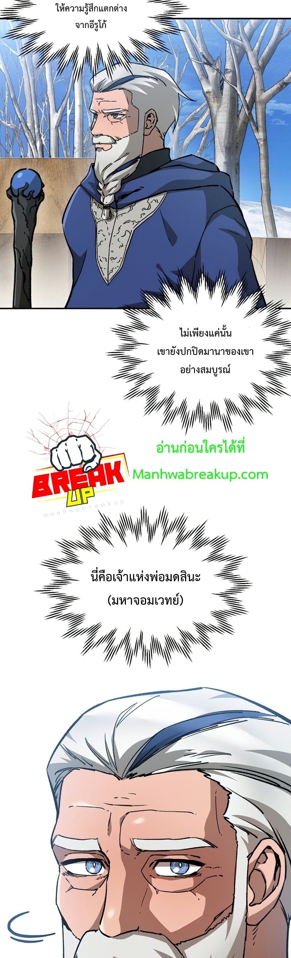 Helmut: The Forsaken Child ตอนที่ 21 หน้า 18