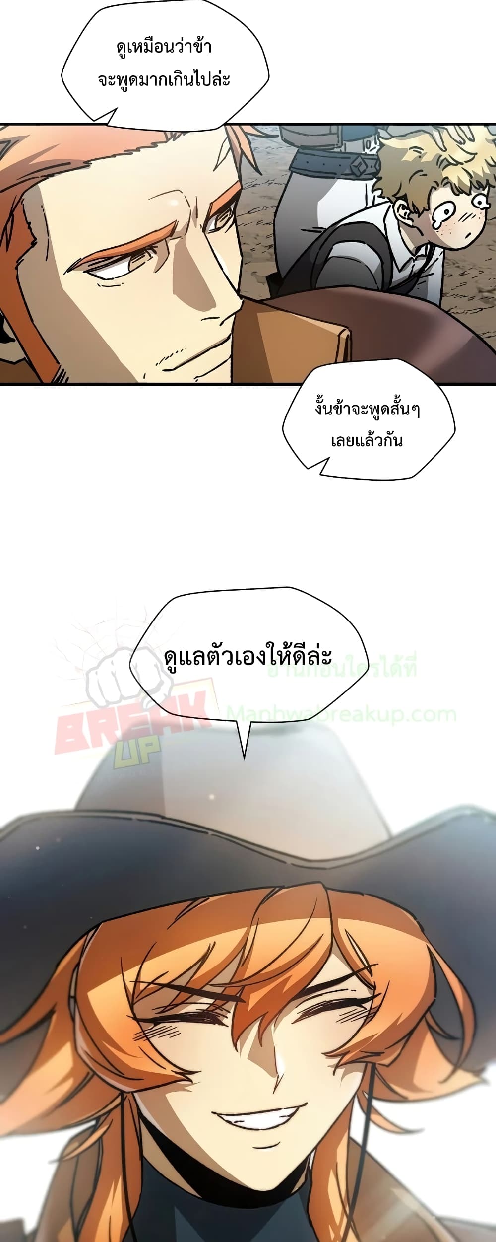 Helmut: The Forsaken Child ตอนที่ 22 หน้า 14