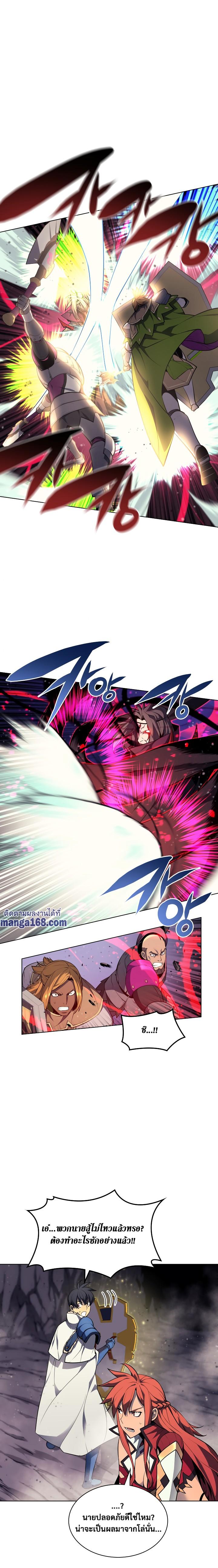 Overgeared จ้าวแห่งยุทธภัณฑ์ ตอนที่ 49 หน้า 27