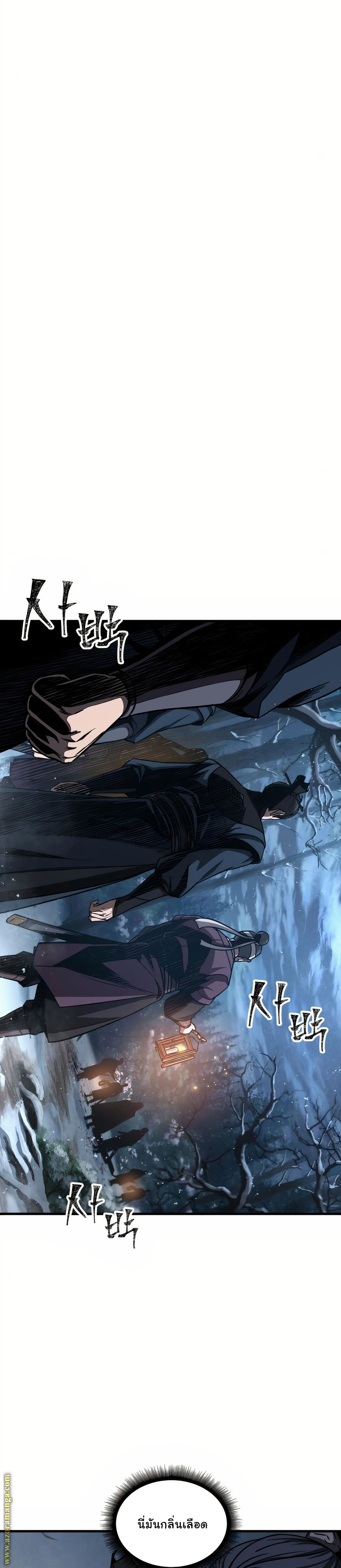 Nano Machine นาโนมาชิน ตอนที่ 86 หน้า 2
