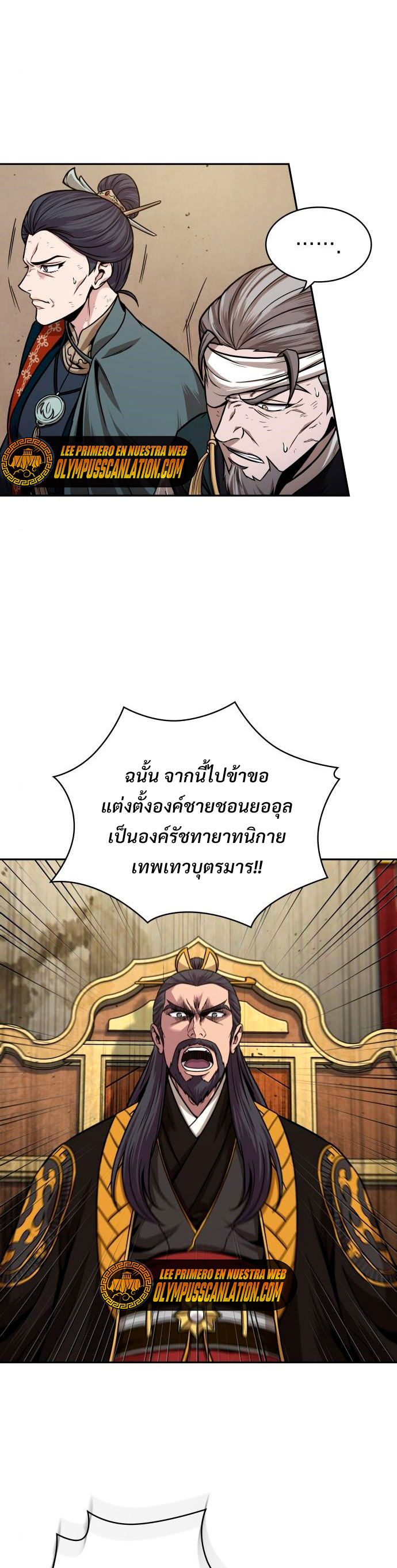 Nano Machine นาโนมาชิน ตอนที่ 105 หน้า 2