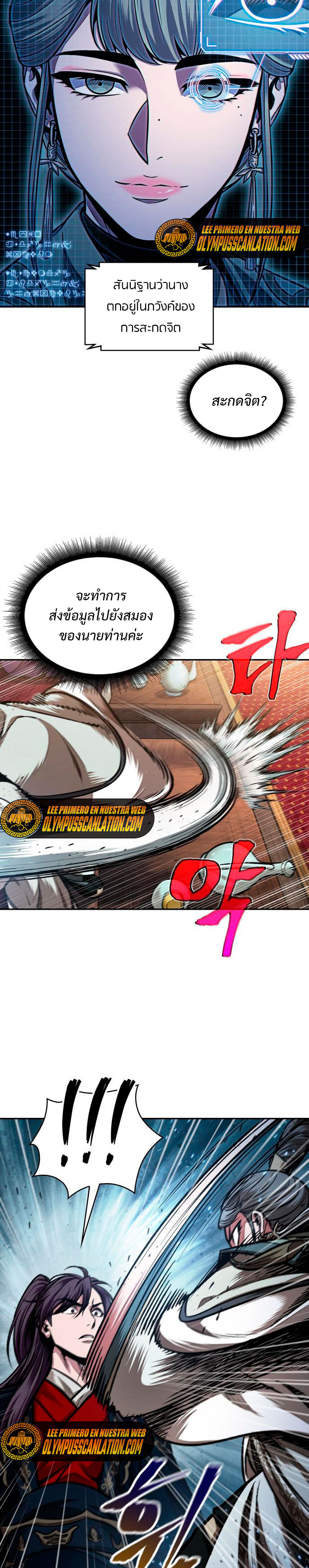 Nano Machine นาโนมาชิน ตอนที่ 107 หน้า 27