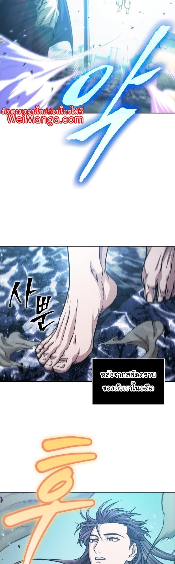 Nano Machine นาโนมาชิน ตอนที่ 176 หน้า 27