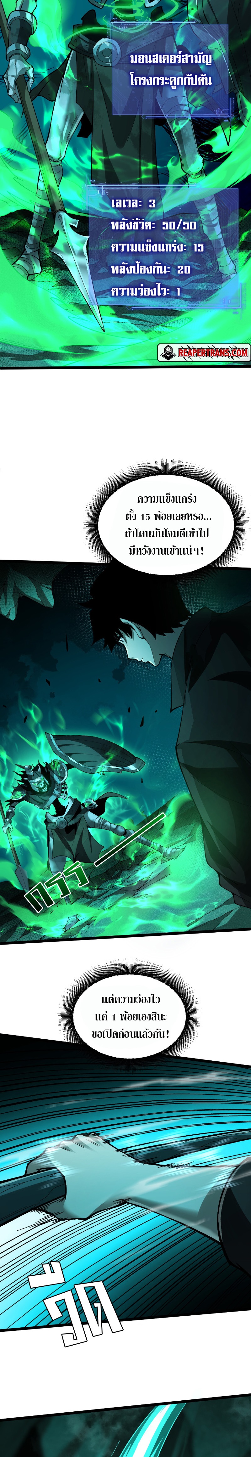 Maxed Strength Necromancer เนโครแมนเซอร์ ผู้ไร้เทียมทาน ตอนที่ 1 หน้า 27