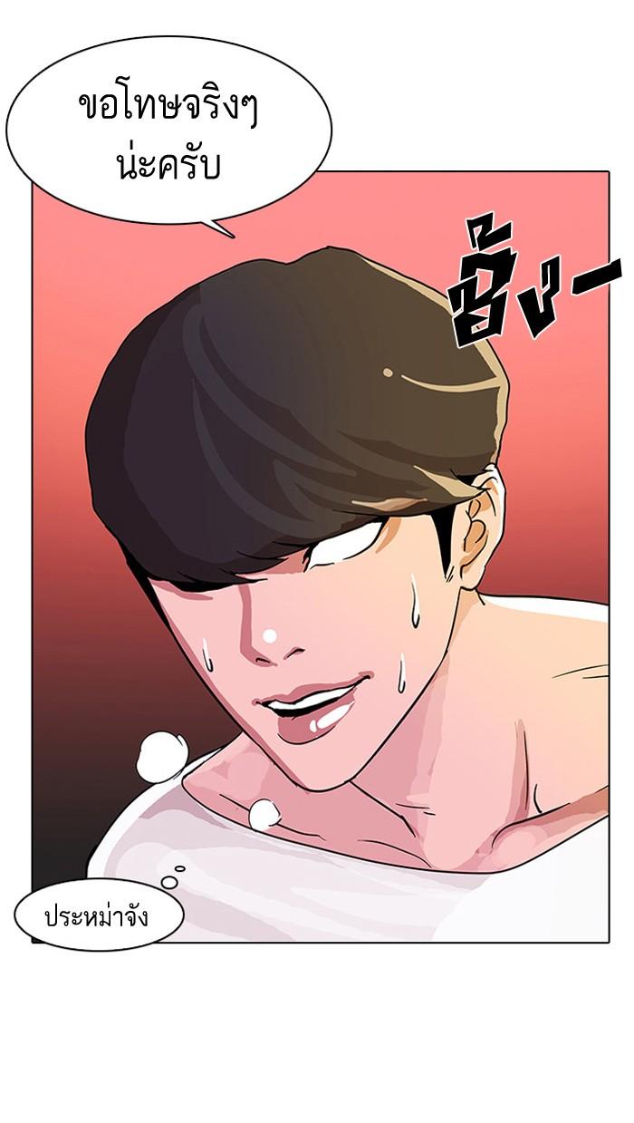 Lookism ตอนที่ 12 70