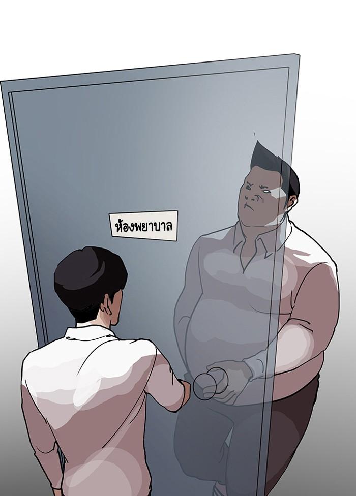 Lookism ตอนที่ 127 หน้า 8