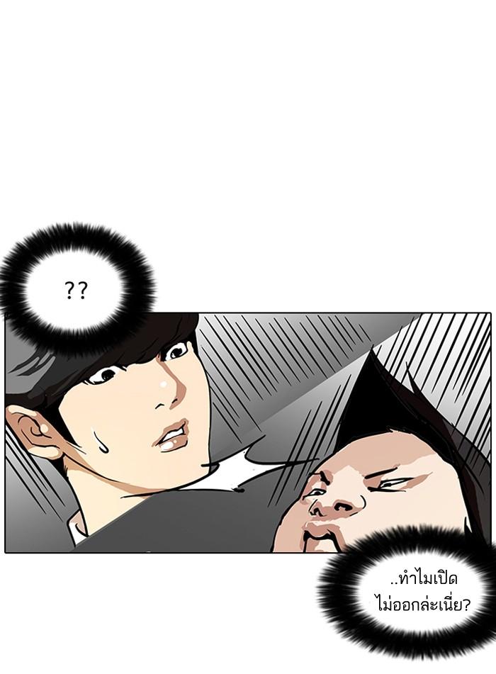 Lookism ตอนที่ 127 หน้า 11