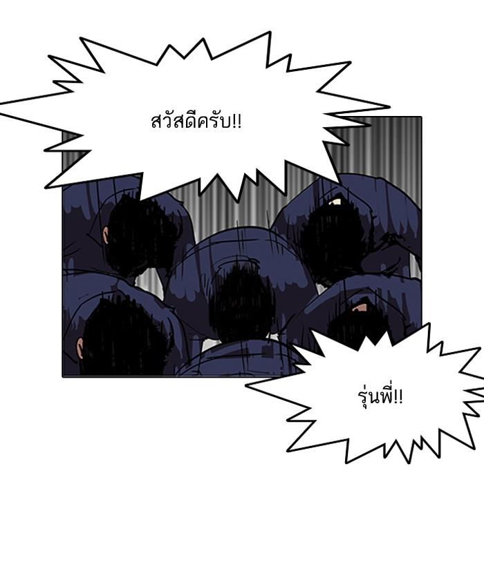 Lookism ตอนที่ 127 หน้า 13