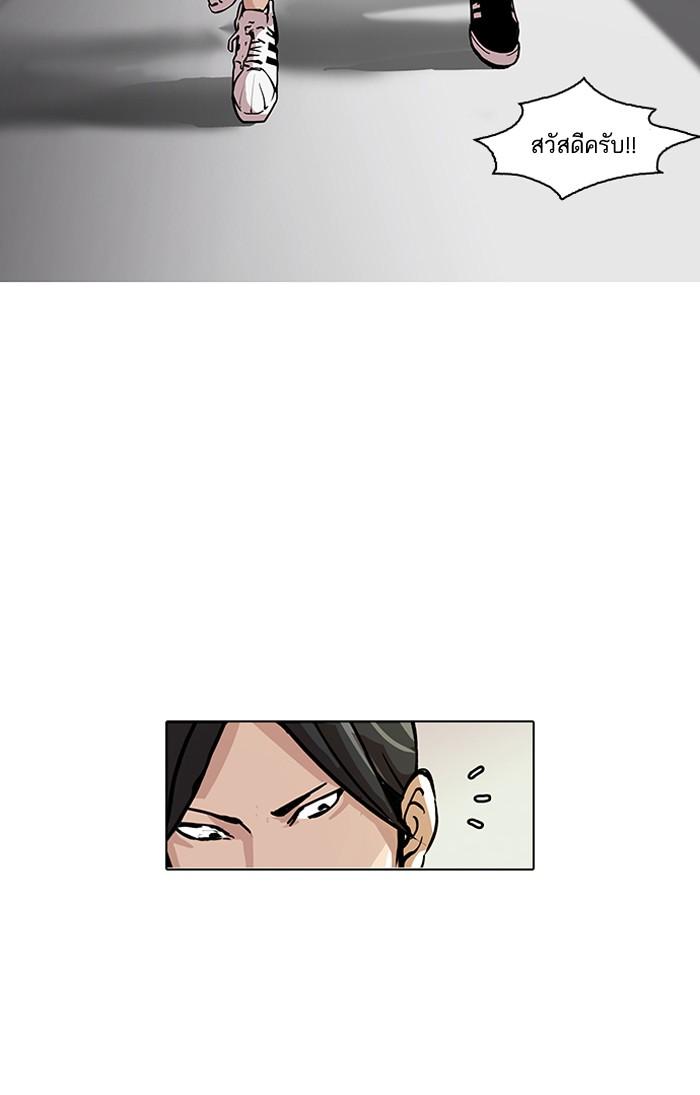 Lookism ตอนที่ 127 หน้า 15