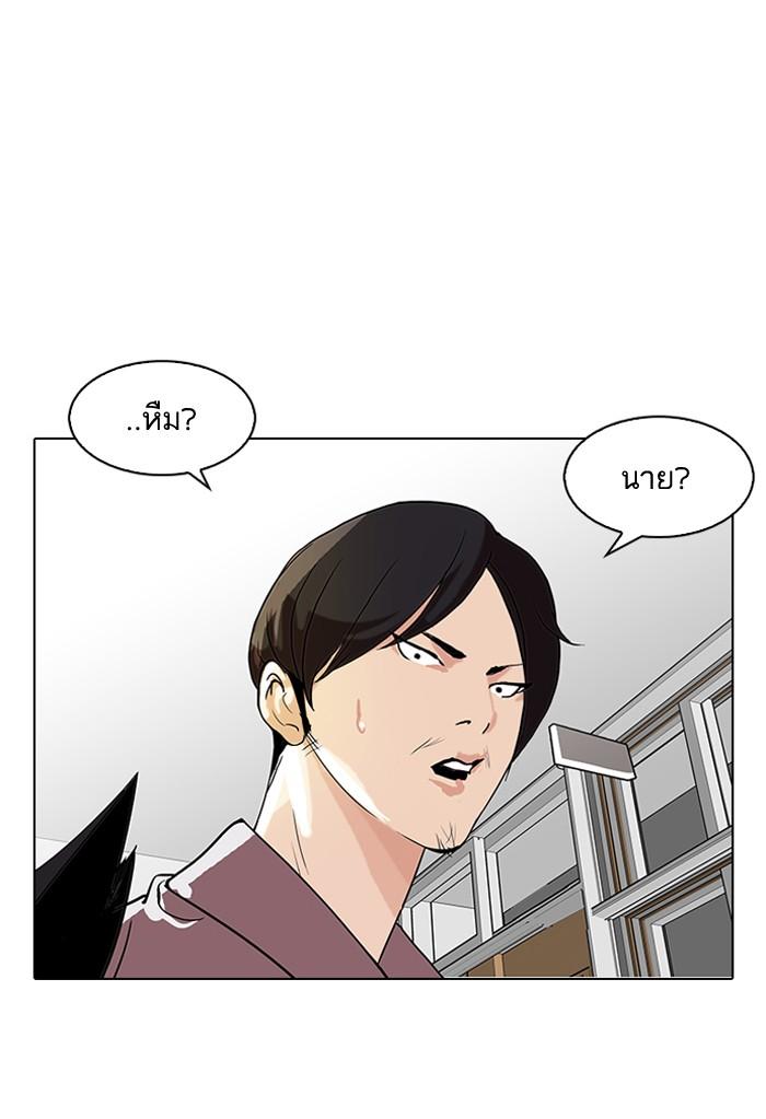 Lookism ตอนที่ 127 หน้า 18