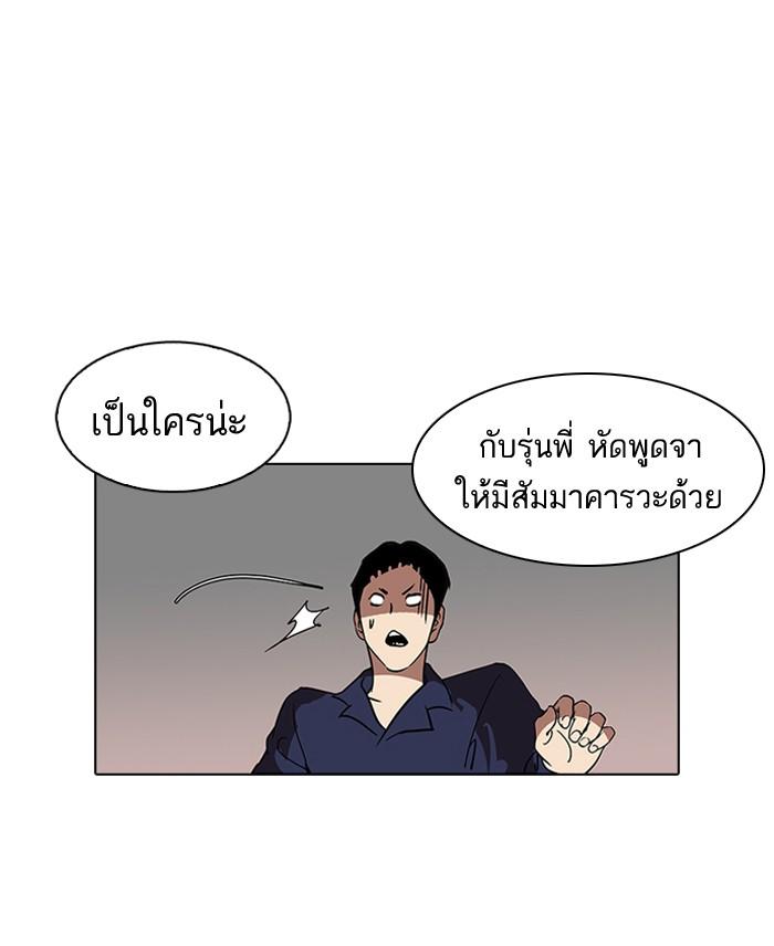 Lookism ตอนที่ 127 หน้า 19