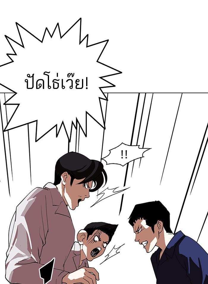 Lookism ตอนที่ 127 หน้า 24