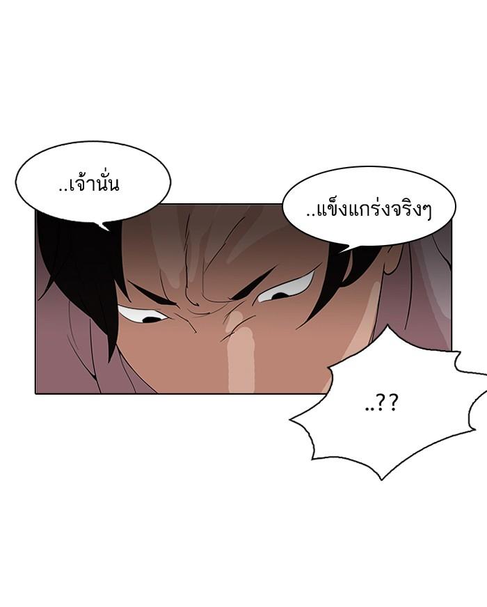 Lookism ตอนที่ 127 หน้า 31