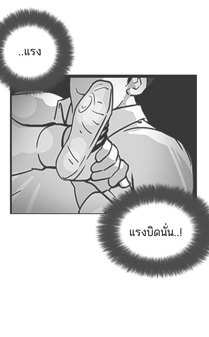 Lookism ตอนที่ 127 หน้า 32