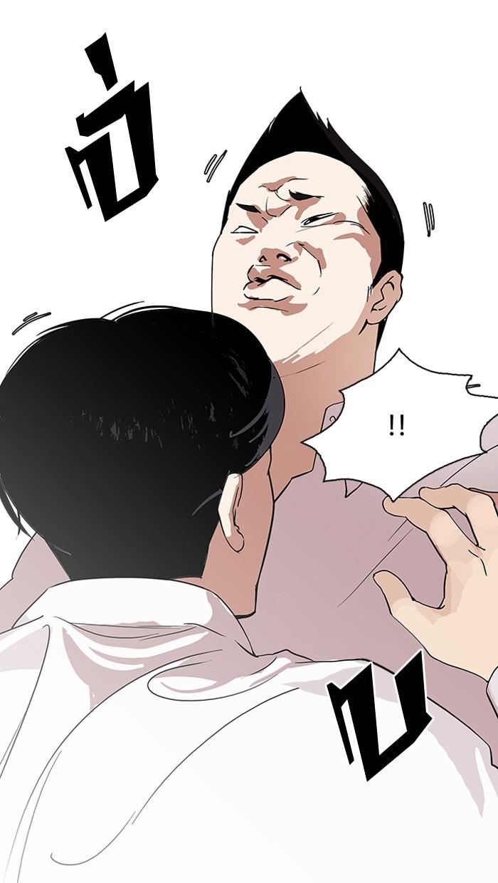 Lookism ตอนที่ 127 หน้า 36