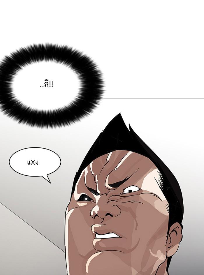 Lookism ตอนที่ 127 หน้า 38