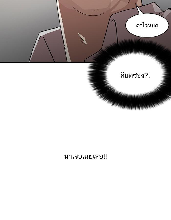 Lookism ตอนที่ 127 หน้า 39