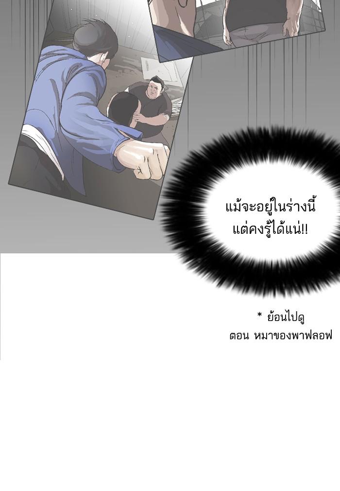 Lookism ตอนที่ 127 หน้า 41