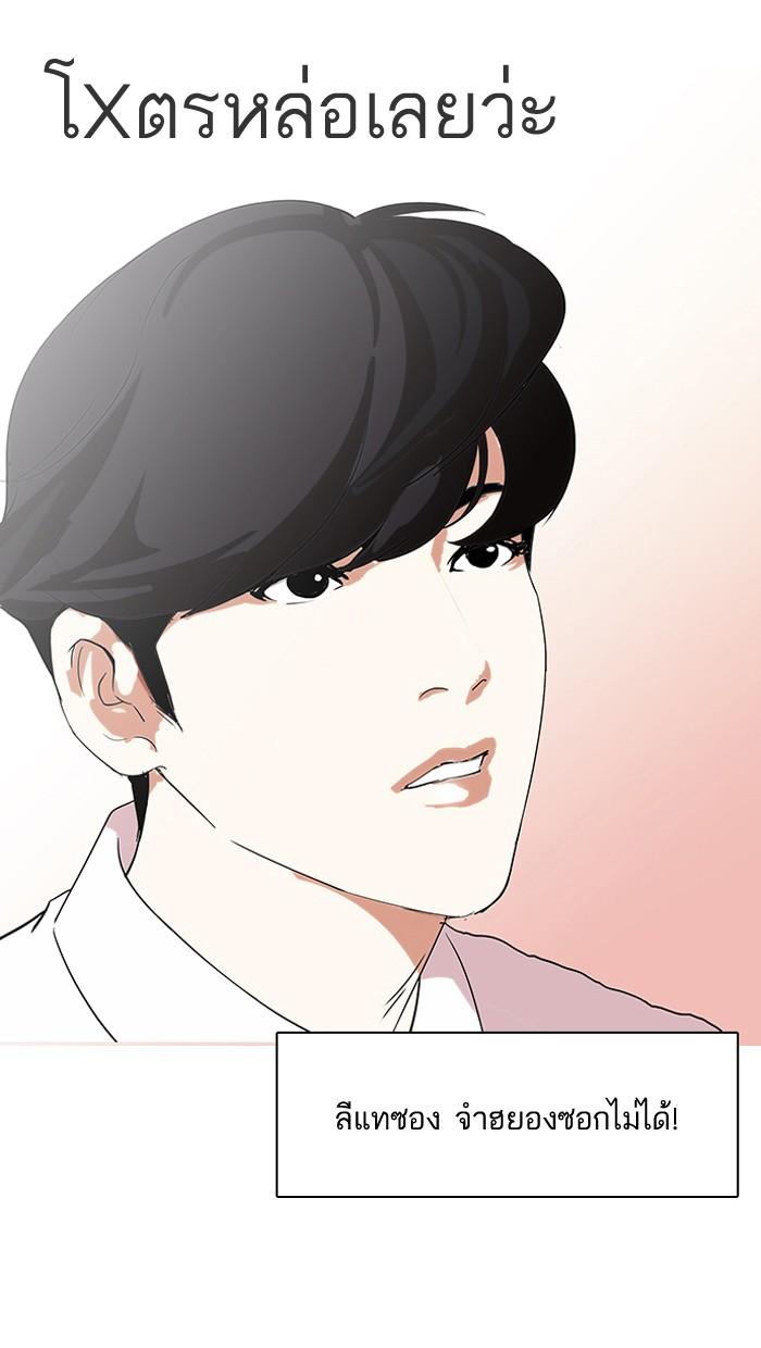 Lookism ตอนที่ 127 หน้า 43