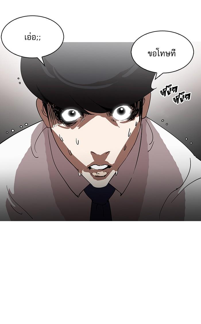 Lookism ตอนที่ 127 หน้า 46