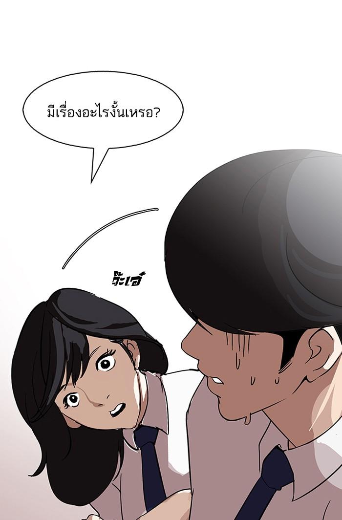 Lookism ตอนที่ 127 หน้า 48