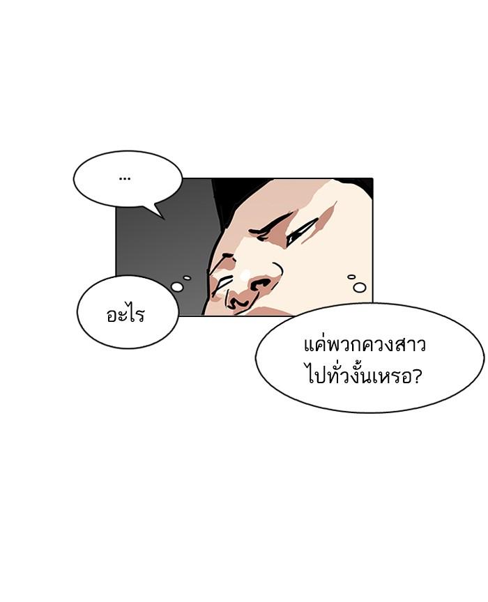 Lookism ตอนที่ 127 หน้า 51