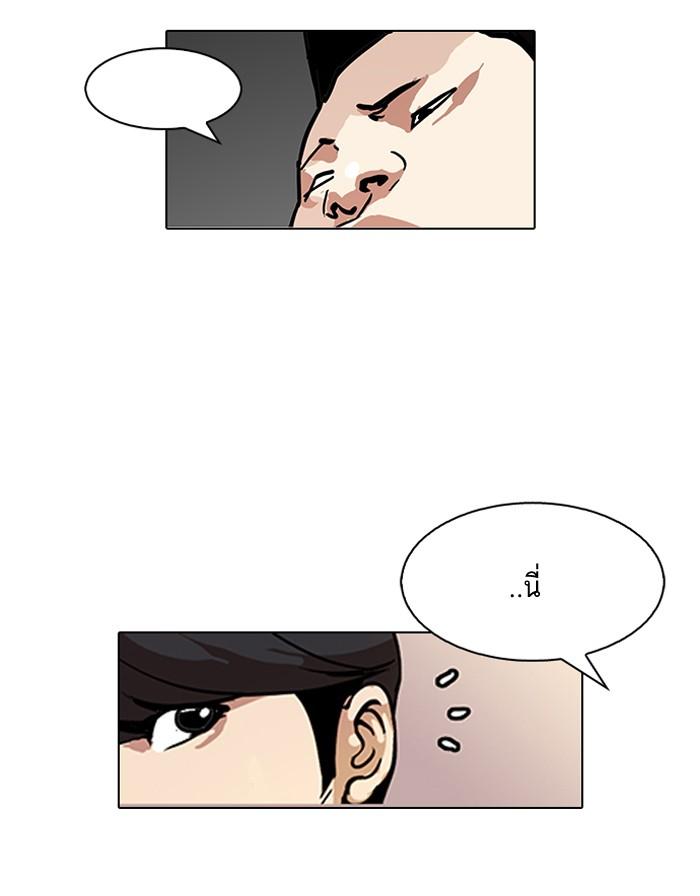 Lookism ตอนที่ 127 หน้า 53