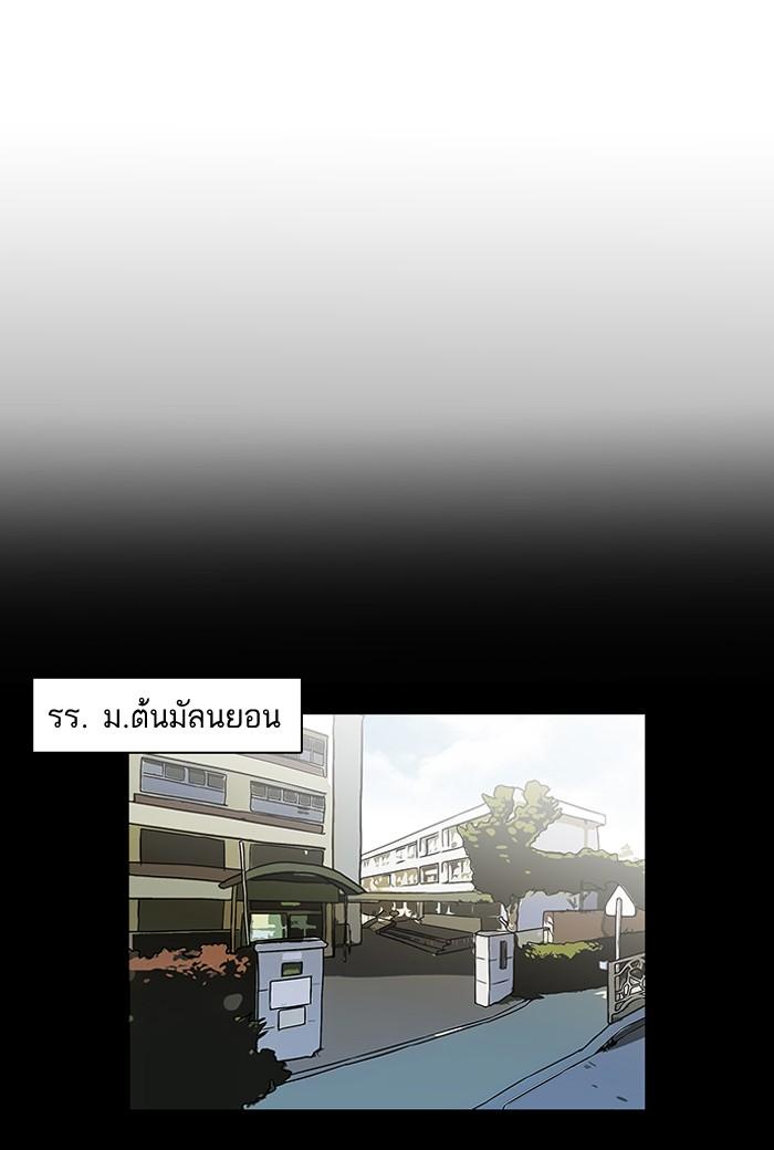 Lookism ตอนที่ 127 หน้า 56