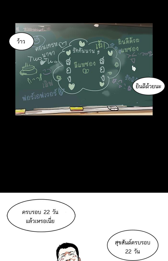 Lookism ตอนที่ 127 หน้า 57