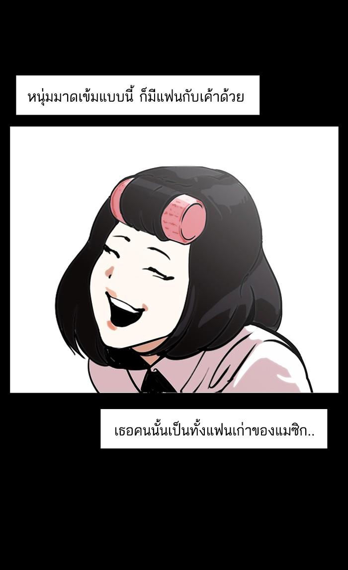 Lookism ตอนที่ 127 หน้า 59