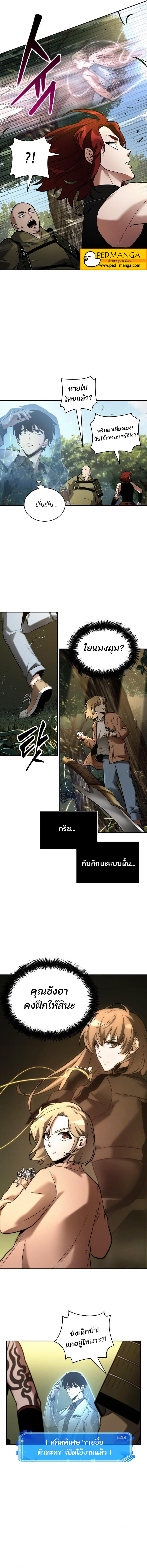 Omniscient Reader อ่านชะตาวันสิ้นโลก ตอนที่ 127 หน้า 6