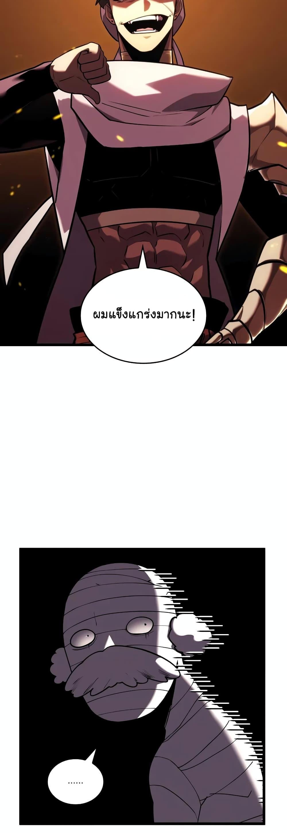 Return of the SSS-Class Ranker ตอนที่ 127 หน้า 6