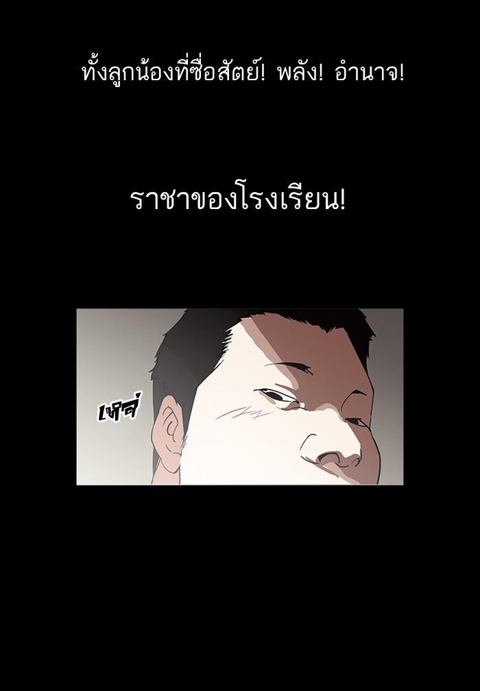 Lookism ตอนที่ 127 หน้า 61