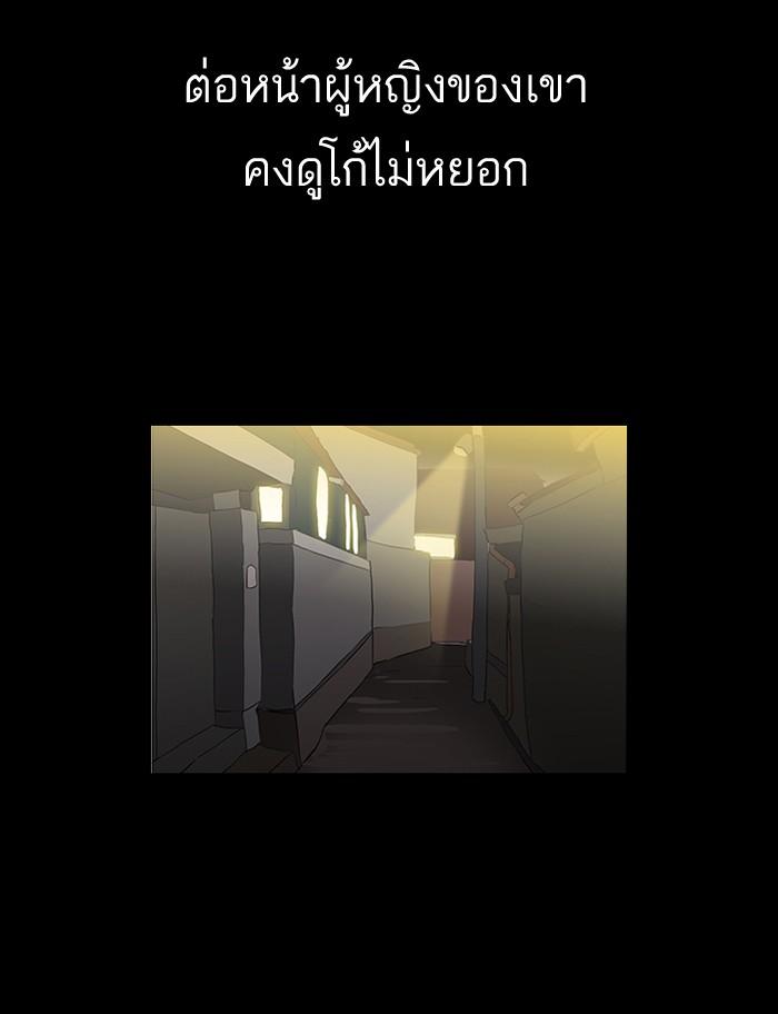 Lookism ตอนที่ 127 หน้า 63