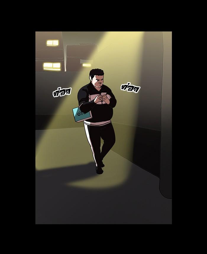 Lookism ตอนที่ 127 หน้า 64