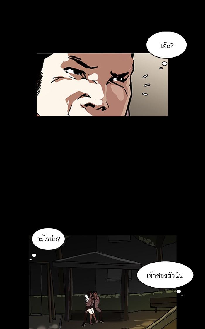 Lookism ตอนที่ 127 หน้า 69