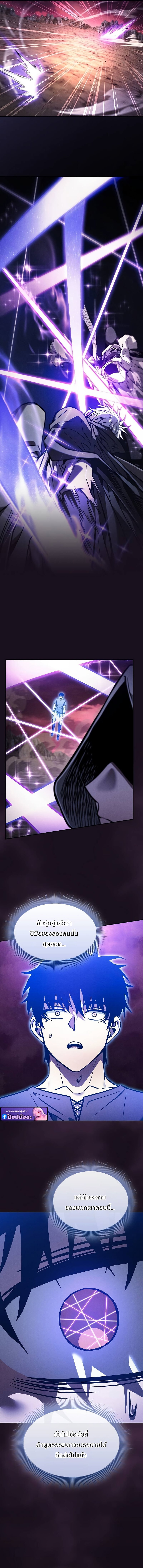 Academy ตอนที่ 127 7