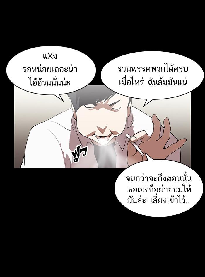 Lookism ตอนที่ 127 หน้า 73